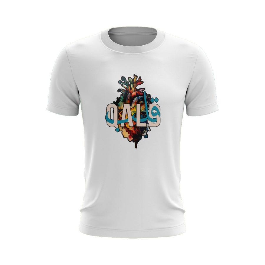 Unique digital sticker Graphic Islamic t shirt qalb قلب دل heart اسلامی graphic digital heat transfer sticker Islamic t shirt