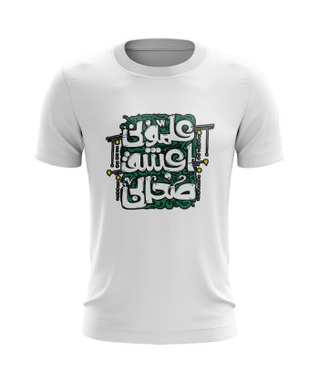 i love sahaba عشق صحابہ اسلامی graphic digital heat transfer sticker Islamic t shirt