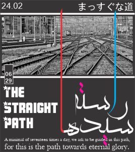 straight path سیدھا راستہ صراط المستقیم اسلامی graphic digital heat transfer sticker Islamic t shirt