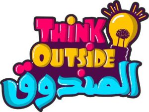 think outside the box اسلامی graphic digital sticker Islamic t shirt