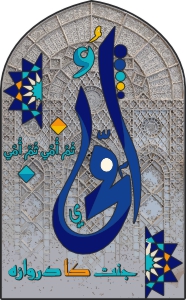 ummi میری ماں my mother اسلامی graphic digital sticker Islamic t shirt
